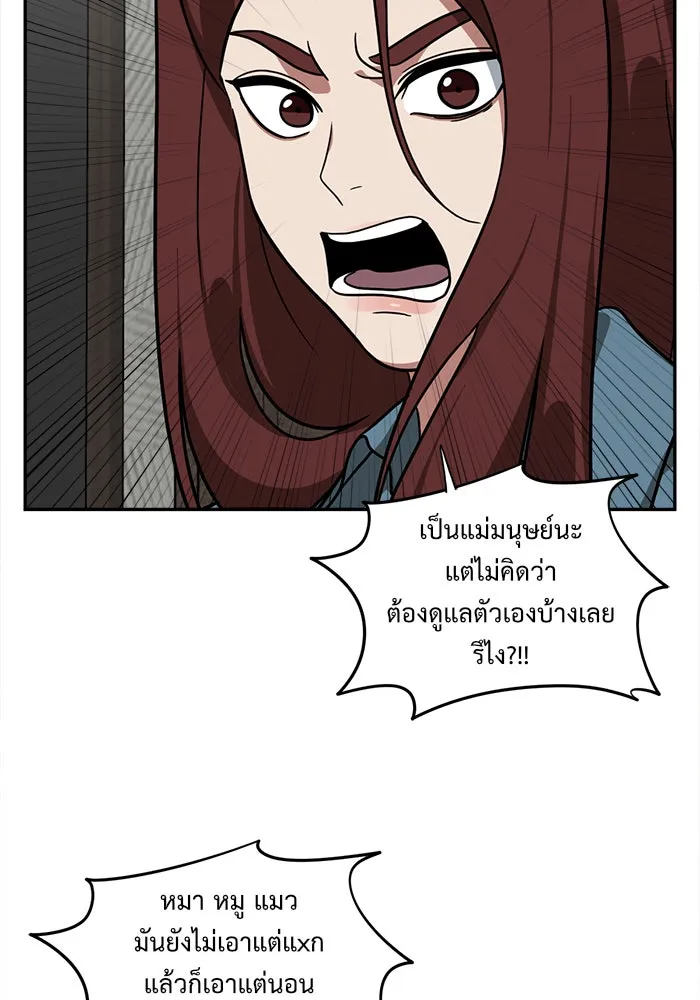 ช่วยเปลี่ยนฉันที ตอนที่ 43. แบซอนจู 9 รูปที่ 71