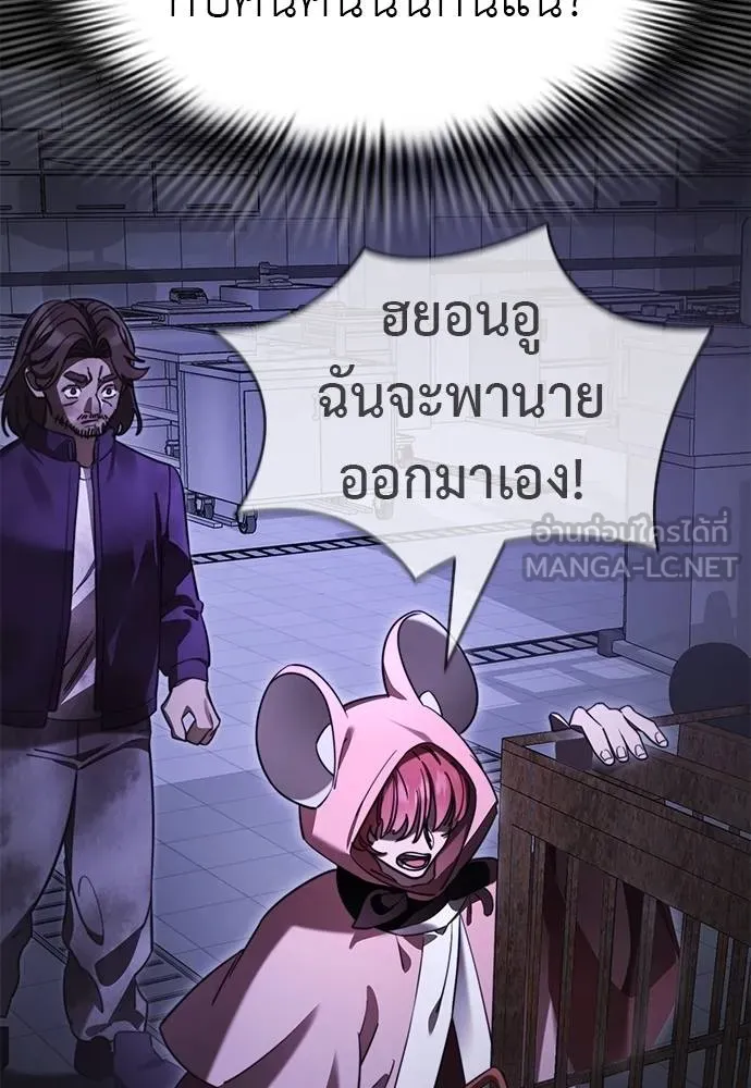 ยมราชลงทัณฑ์ ตอนที่ 66 รูปที่ 27