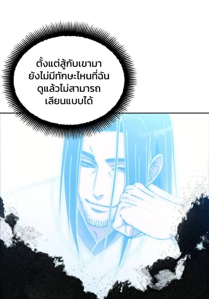 ศึกชิงบัลลังก์เทพเจ้ ตอนที่ 163 รูปที่ 58