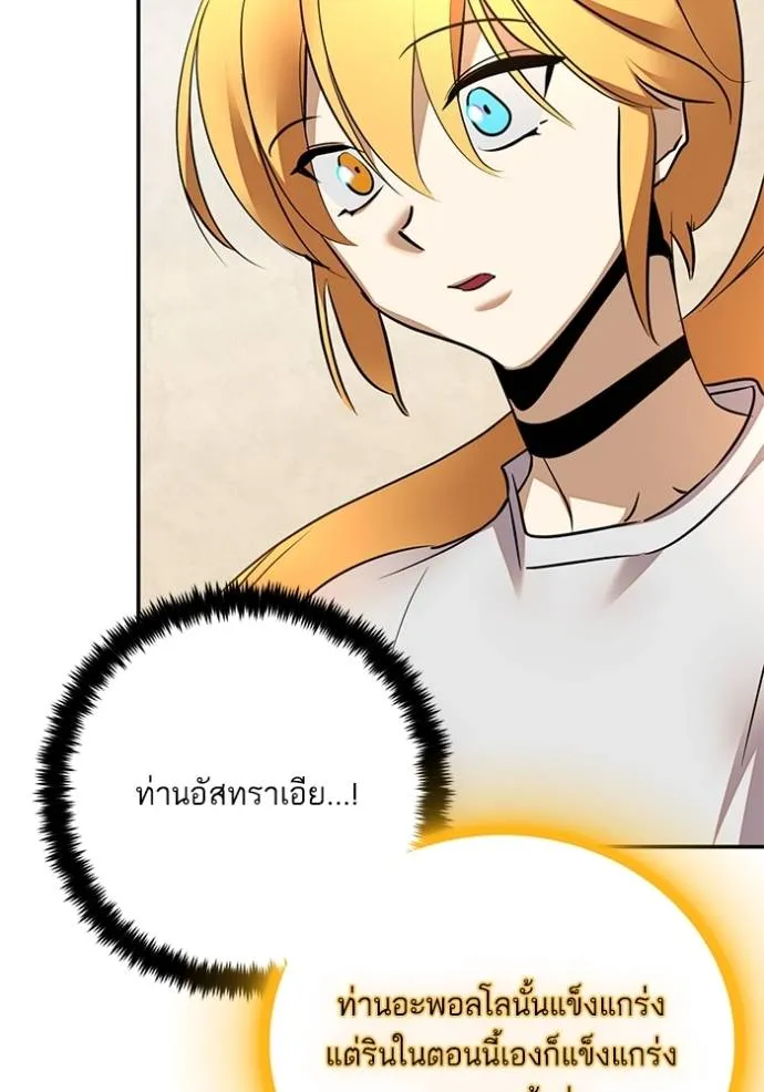 Return to Player ตอนที่ 170 รูปที่ 67