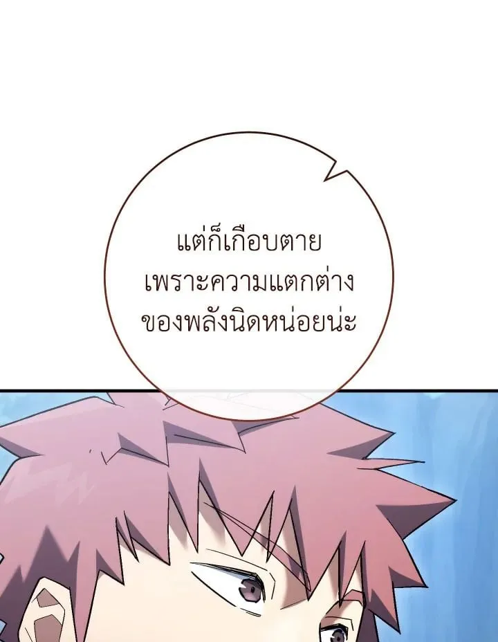 The Hero Returns ตอนที่ ตอนที่ 111 รูปที่ 75