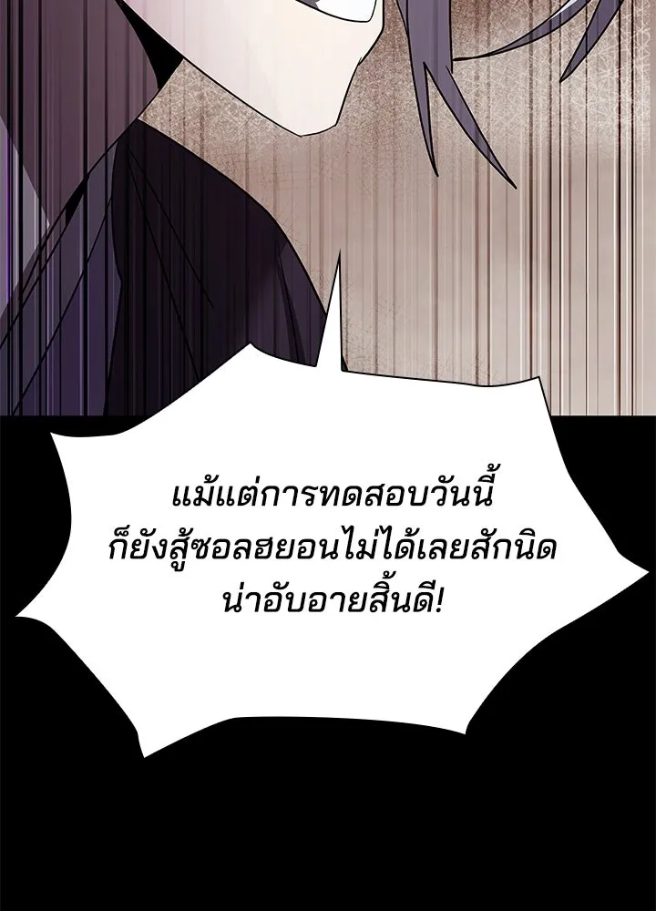 คืนแห่งโทแกบี ตอนที่ 121 รูปที่ 100