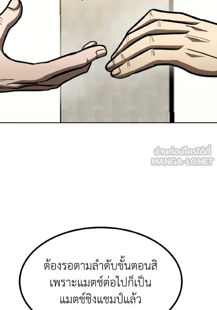 ราชาแห่งอ็อกทากอน ตอนที่ 124 รูปที่ 69