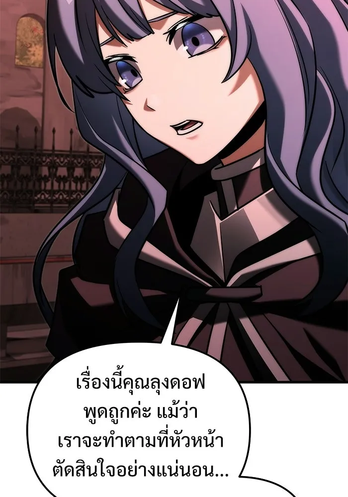 อัศวินดำล่าท้าเวลา ตอนที่ 54 รูปที่ 38