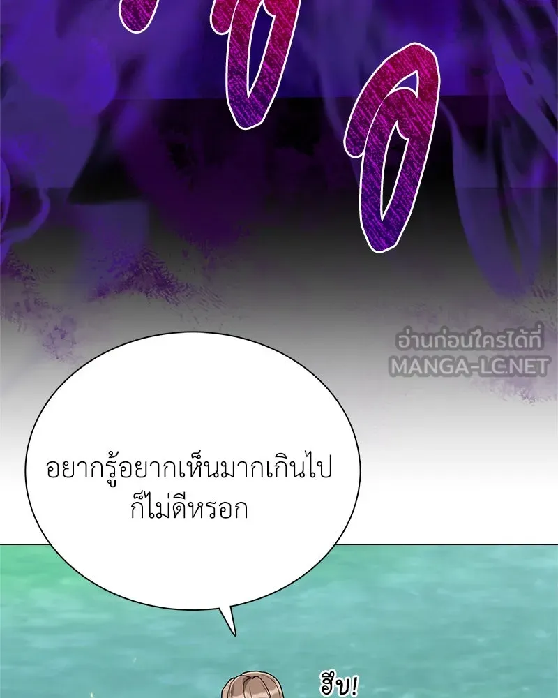 คนสวนโลกฮันเตอร์ ตอนที่ 4 รูปที่ 63