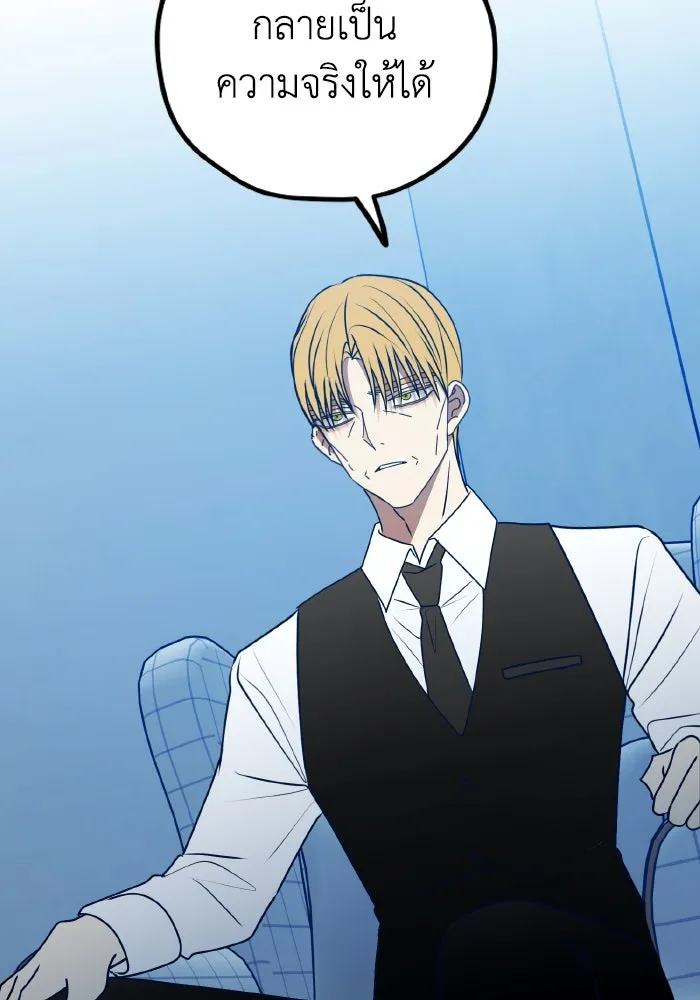 รักนี้ไม่มีรีไซเคิล ตอนที่ 108 รูปที่ 74