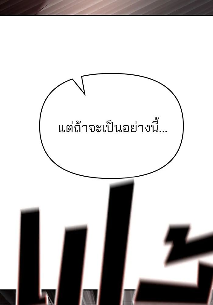 เลวฟาดเลว ตอนที่ 57 รูปที่ 104