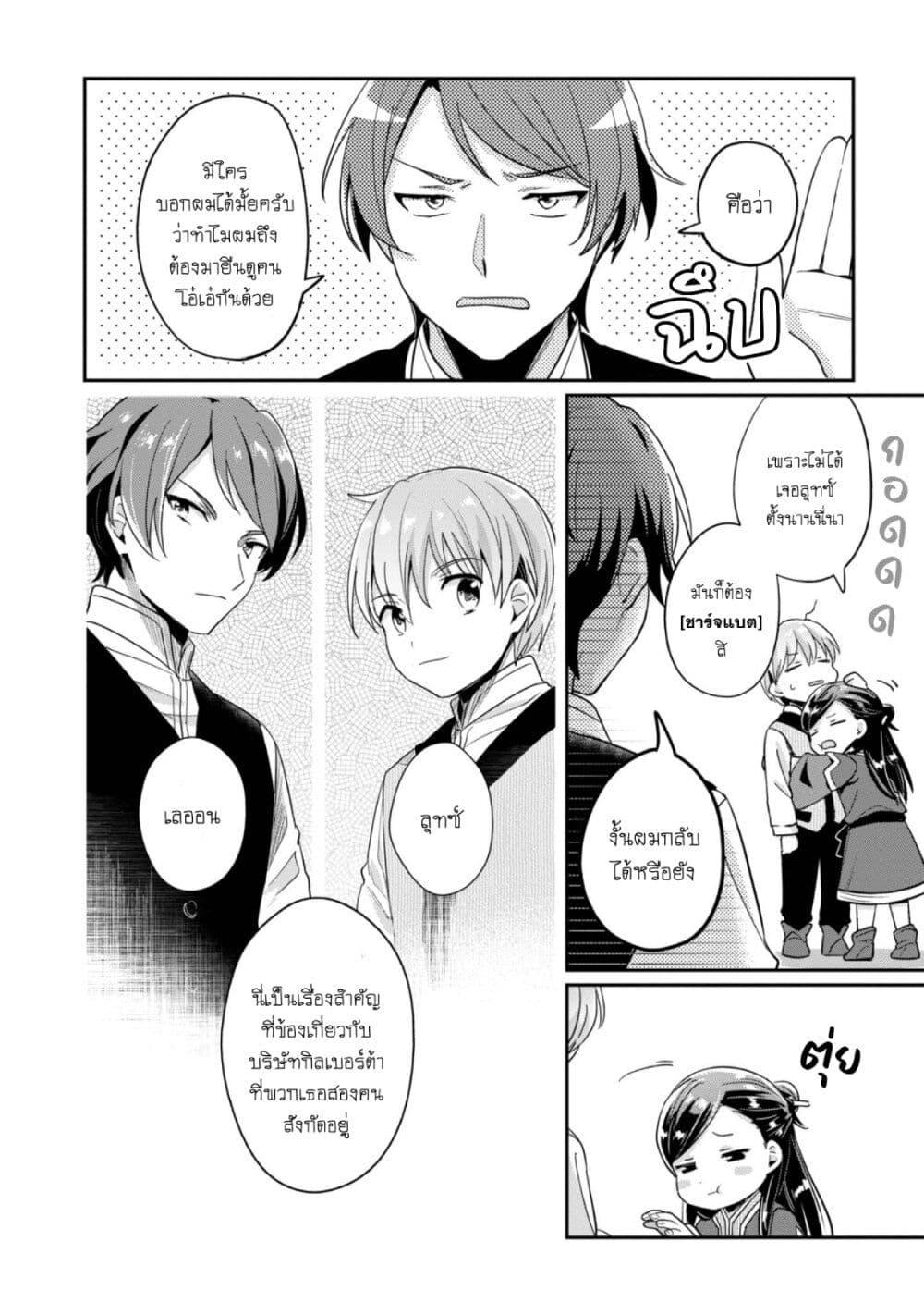 Manga-lc-com อ่านมังงะ อ่านการ์ตูน ออนไลน์ ฟรี Honzuki no Gekokujou Part 2 ตอนที่ 1 2 3 4 5 6 7 8 9 10 11 12 13 14 ฟรี ไม่มีโฆษณา Manga-lc - อ่าน มังงะ อ่าน การ์ตูน ออนไลน์ อ่านมังงะ ฟรี