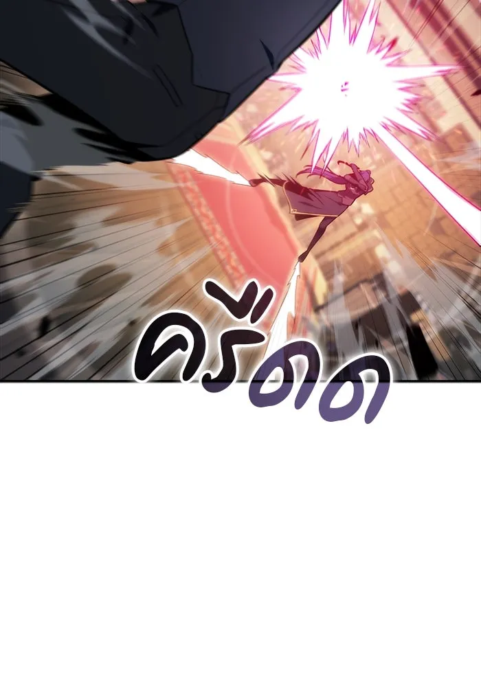 ลูกชายคนเล็กของดยุกคือมือสังหาร ตอนที่ 17 รูปที่ 131