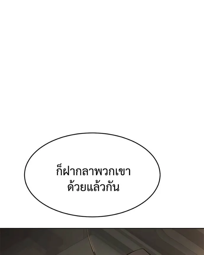 Baek XX ตอนที่ 101 รูปที่ 212