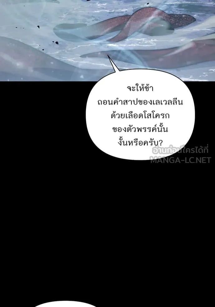 ห้องนอนลับ ตอนที่ 149 รูปที่ 139