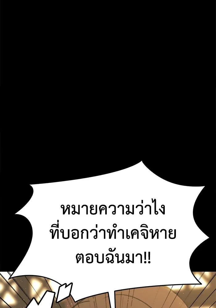 ช่วยเปลี่ยนฉันที ตอนที่ 302. ซีซัน 3 โซอินกุก 10 รูปที่ 7