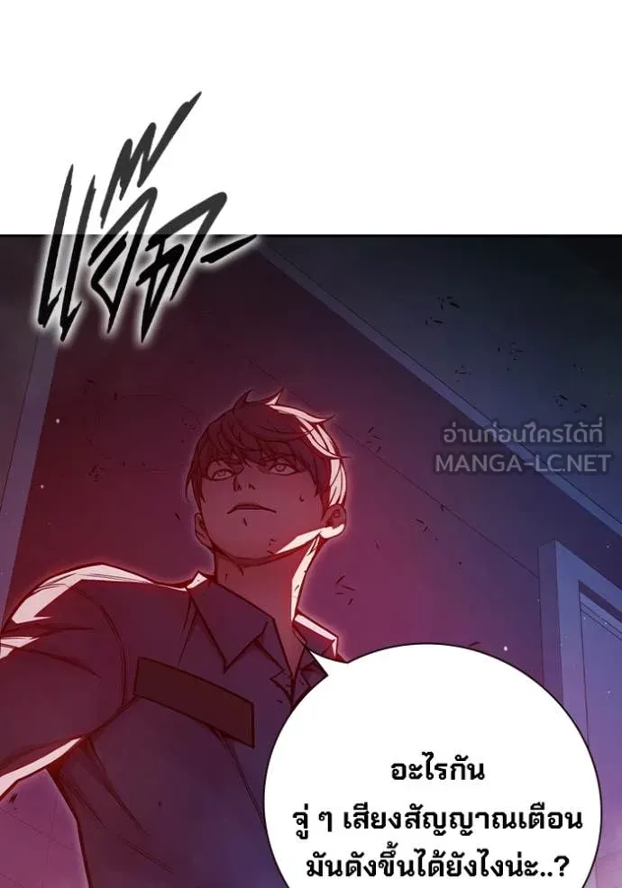 เยาวชนคนคุก ตอนที่ 71 รูปที่ 171