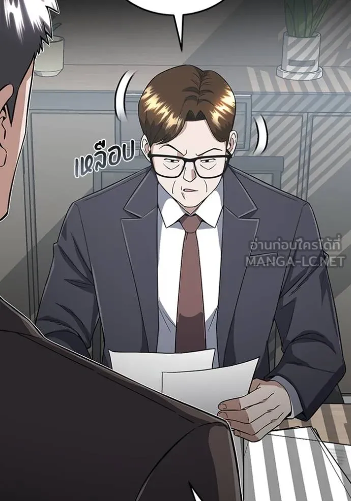 อัจฉริยะนอกคอก ตอนที่ 96 รูปที่ 60