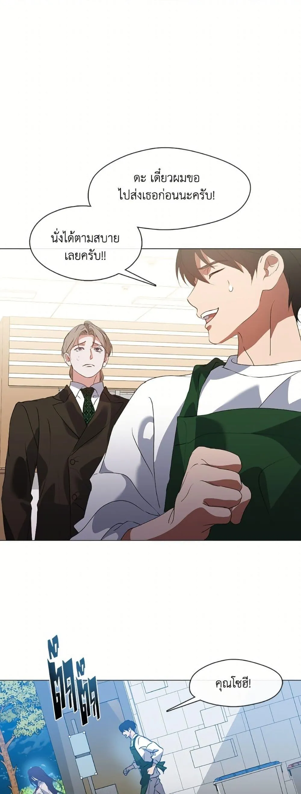 Afterlife Diner ร_านอาหารหล_งความตาย ตอนที่ ตอนที่ 73 รูปที่ 21