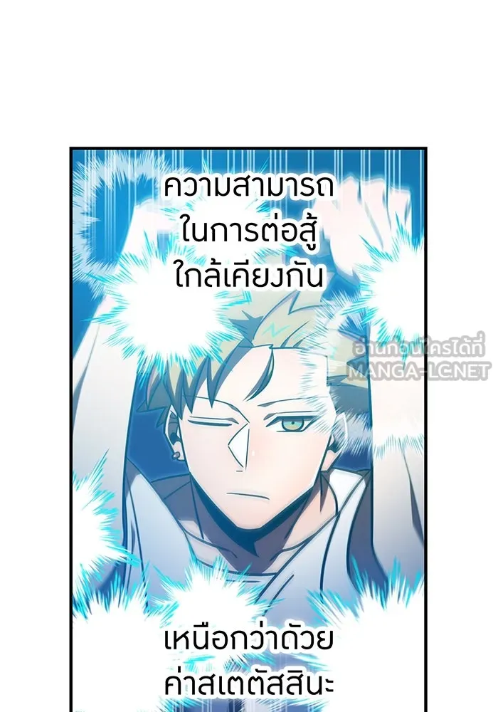 เพลเยอร์เลือดเทวะ ตอนที่ 121 vs แซบนอค รูปที่ 60