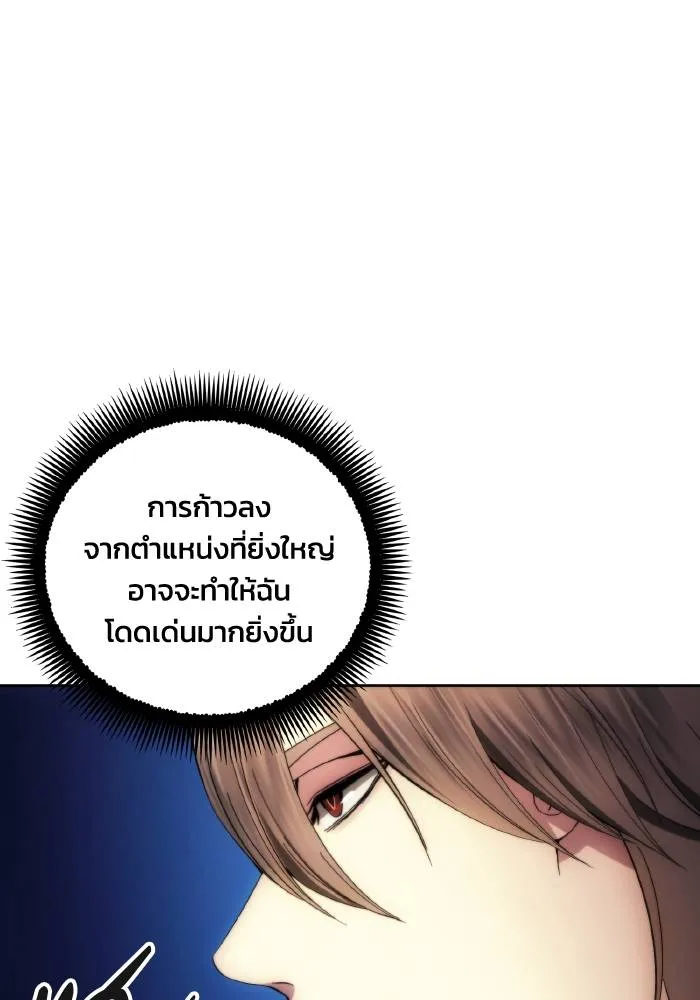 ศึกชิงบัลลังก์เทพเจ้ ตอนที่ 89 รูปที่ 13