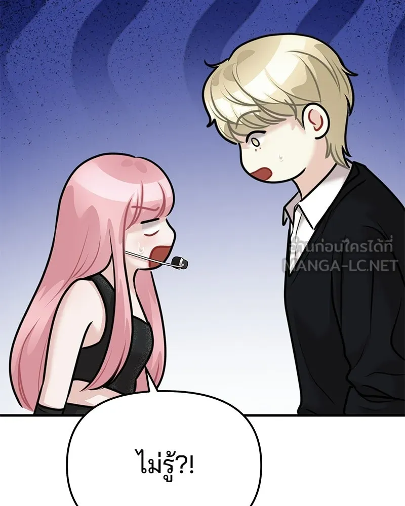 จ้า แม่คนสวย ตอนที่ 47 รูปที่ 9
