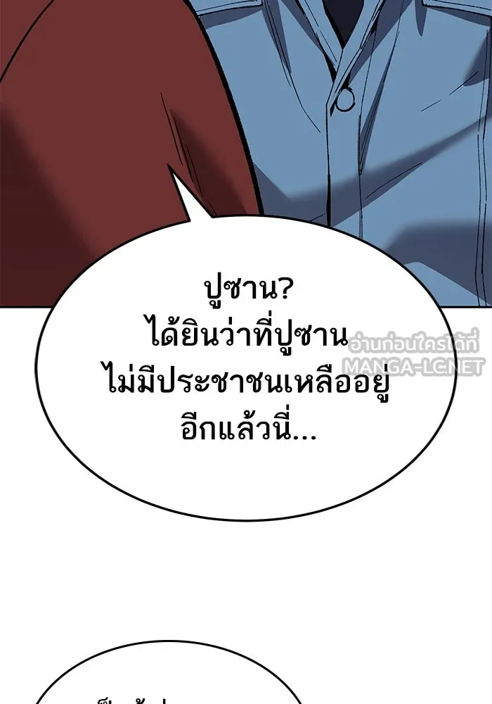 ยอดคนเลเวลทะลุ ตอนที่ 52 โลกที่ลุกเป็นไฟ (7) รูปที่ 123