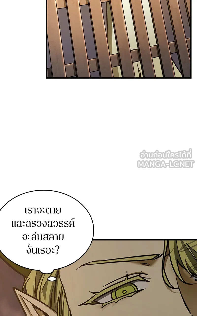 Omniscient Reader อ่านชะตาวันสิ้นโลก ตอนที่ 31 สุสานบทละคร (5) รูปที่ 78