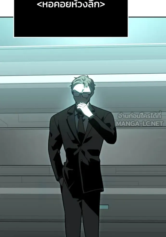 อดีตบอสหอคอย ตอนที่ 117 รูปที่ 71