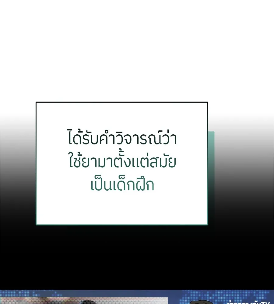 ย้อนเวลามาเป็นมักเน่ ตอนที่ 4 รูปที่ 38