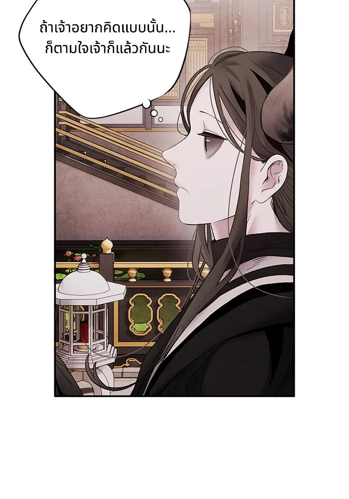 อาซา ตอนที่ 75 นามกษัตริย์ รูปที่ 37