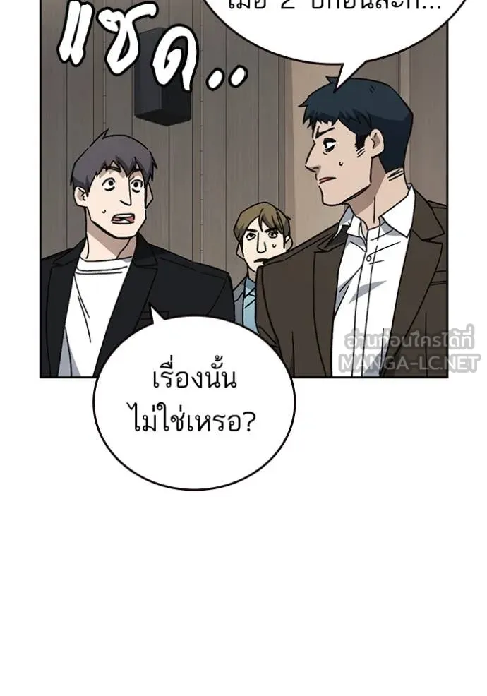 Study Group ตอนที่ 281 รูปที่ 29