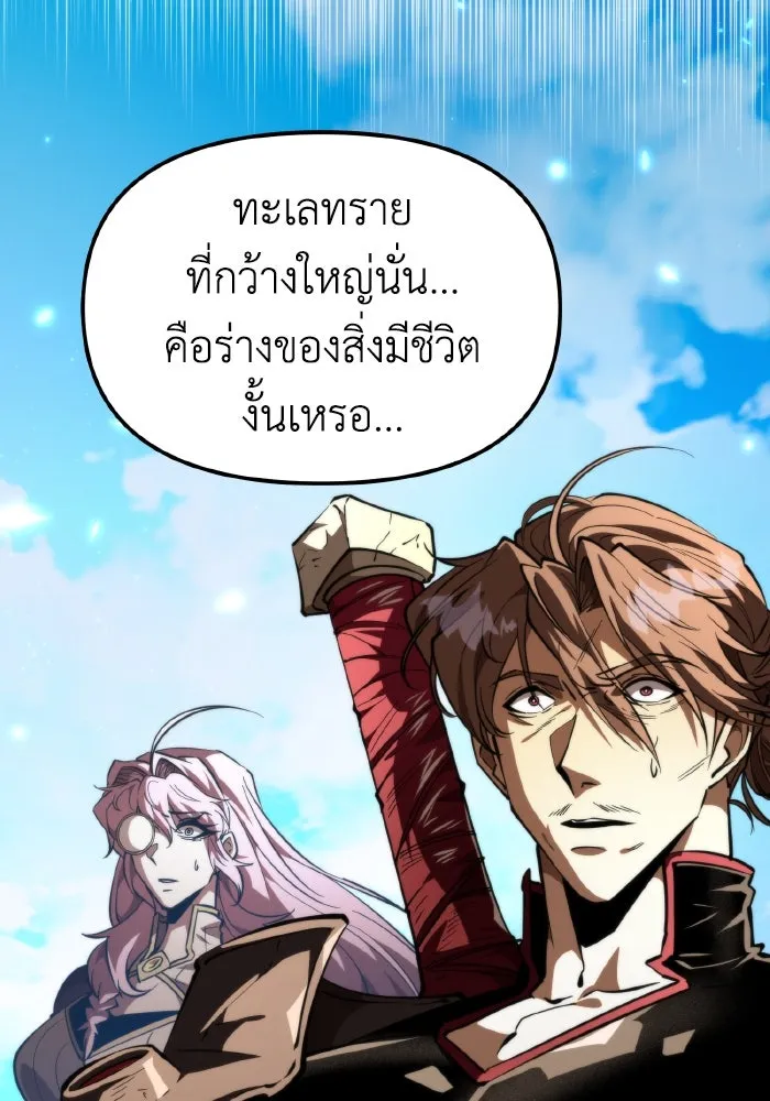 การแข่งขันของผู้เกิดใหม่ ตอนที่ 103 รูปที่ 80