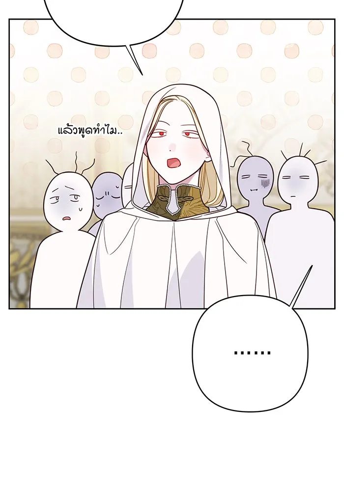 หนูน้อยทรราช ตอนที่ 20 รูปที่ 26