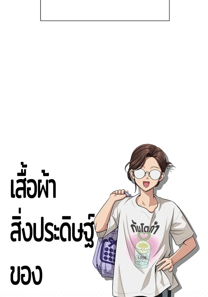 ความรักของอิซอบ ตอนที่ 6 รูปที่ 80