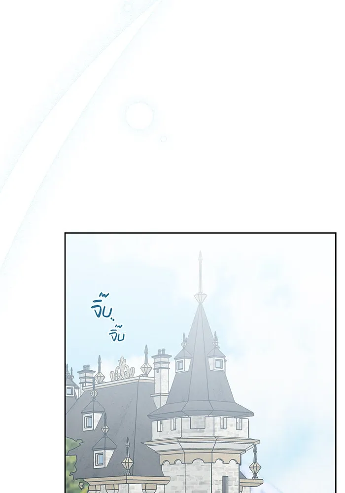 หนูน้อยทรราช ตอนที่ 30 รูปที่ 94