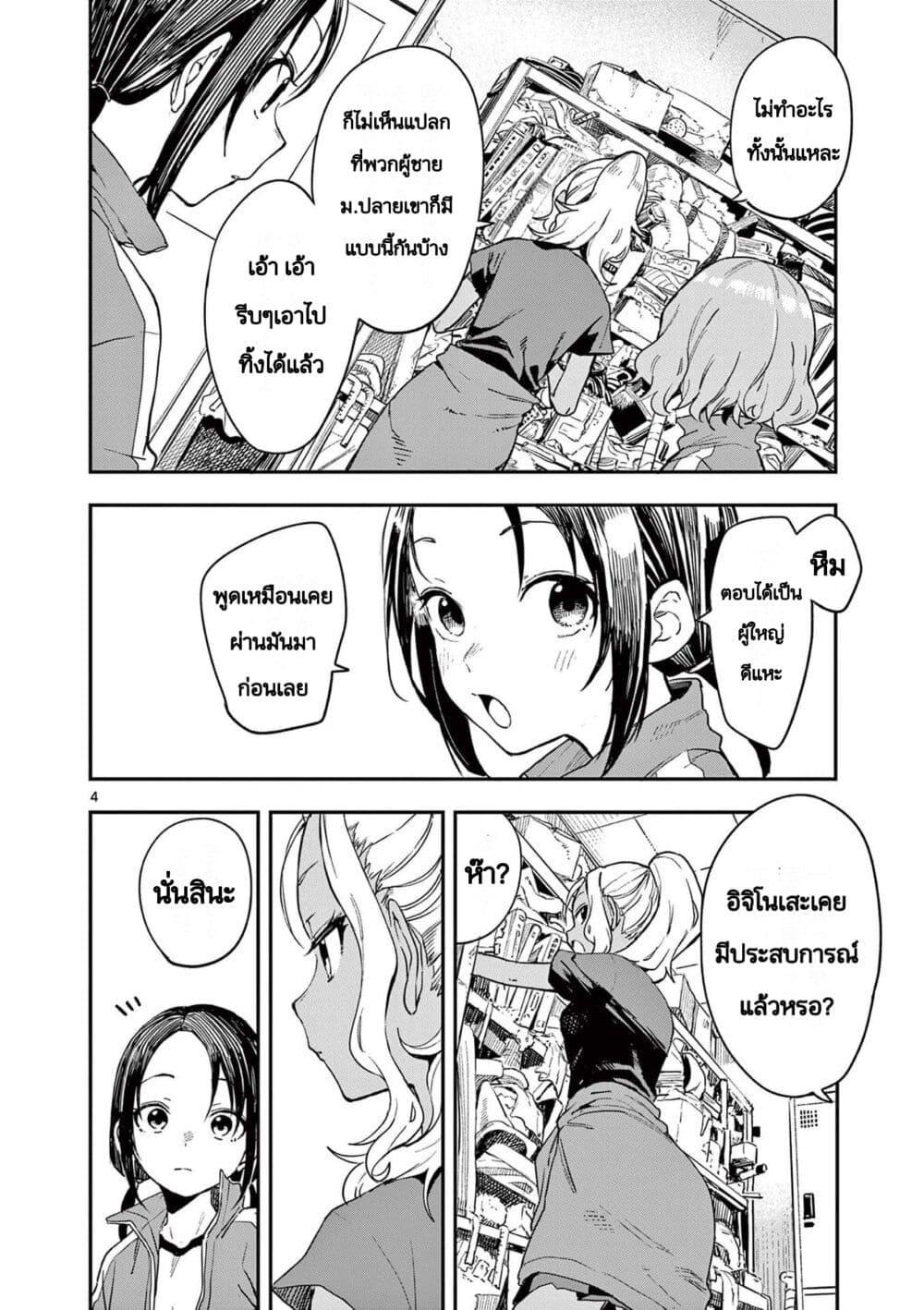 Manga-lc-com อ่านมังงะ อ่านการ์ตูน ออนไลน์ ฟรี Mane Mane Nichi Nichi ตอนที่ 1 2 3 4 5 6 7 8 9 10 11 12 13 14 ฟรี ไม่มีโฆษณา Manga-lc - อ่าน มังงะ อ่าน การ์ตูน ออนไลน์ อ่านมังงะ ฟรี