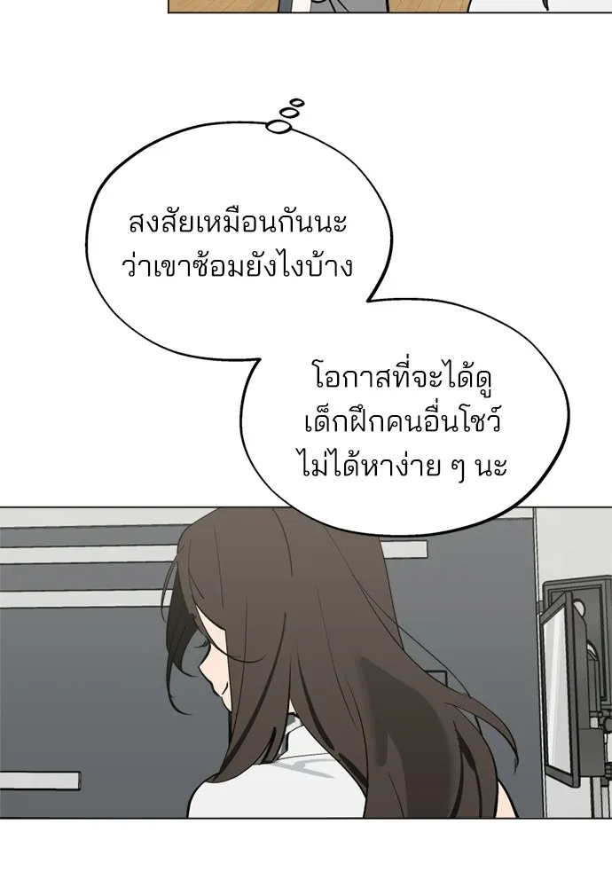 สวยเองนักเลงพอ ตอนที่ 48 รูปที่ 59