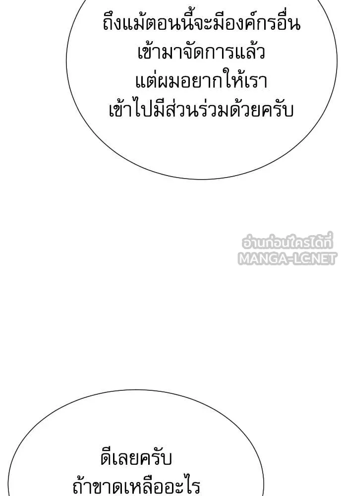 หลานอัจฉริยะ ตอนที่ 59 รูปที่ 65