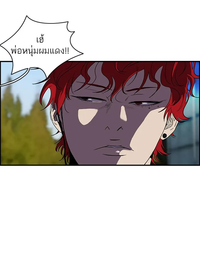 ปั่นสู้ฝันbrWind Breaker ตอนที่ 18 รูปที่ 43