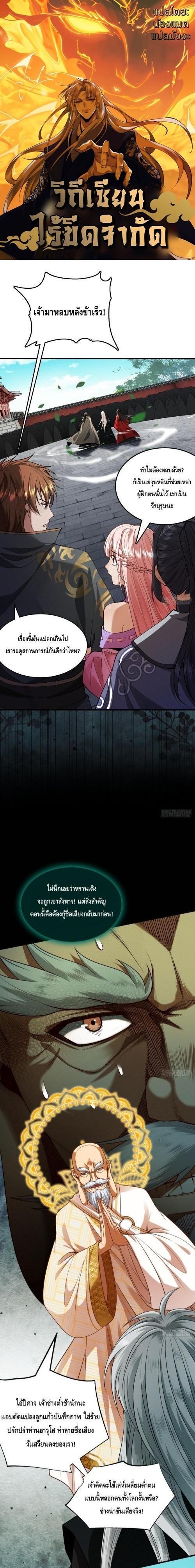 Manga-lc-com อ่านมังงะ อ่านการ์ตูน ออนไลน์ ฟรี My Cultivation Has No Limit ตอนที่ 1 2 3 4 5 6 7 8 9 10 11 12 13 14 ฟรี ไม่มีโฆษณา Manga-lc - อ่าน มังงะ อ่าน การ์ตูน ออนไลน์ อ่านมังงะ ฟรี