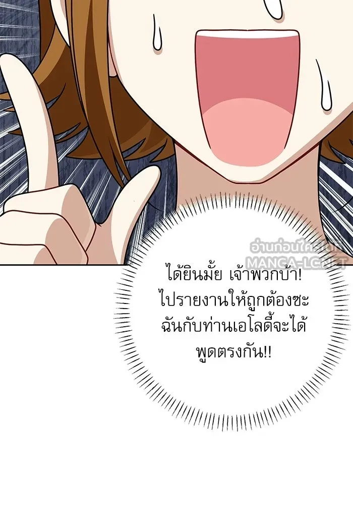 ครอบครัวตัวร้ายปล่อยฉันไปเถอะ ตอนที่ 62 รูปที่ 84
