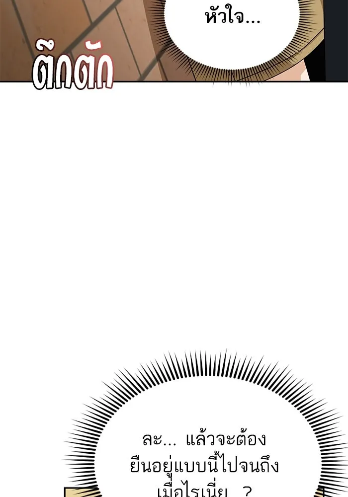 โชคชะตานำพารัก ตอนที่ 31 แต่หัววันเลย รูปที่ 77