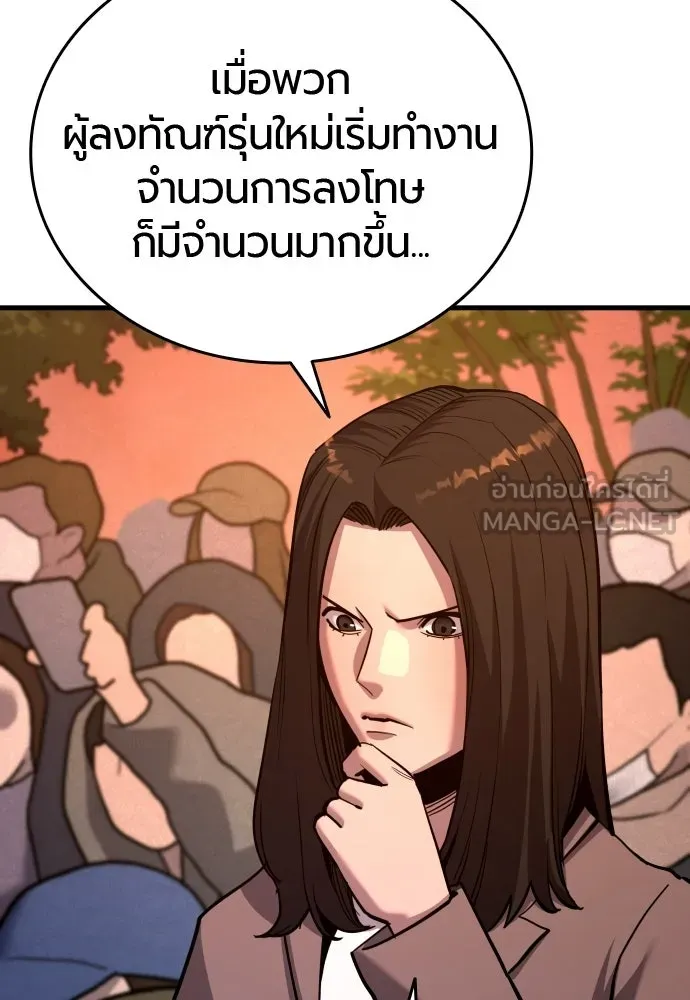 มือพิพากษา ตอนที่ 62 รูปที่ 90