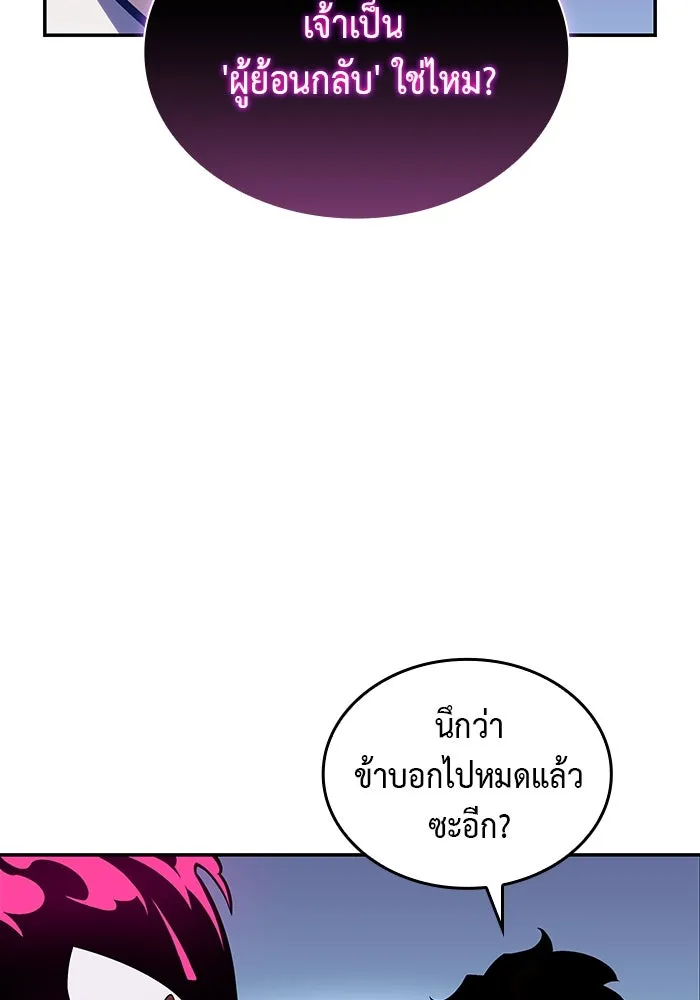 ลูกชายคนเล็กของดยุกคือมือสังหาร ตอนที่ 7 รูปที่ 97