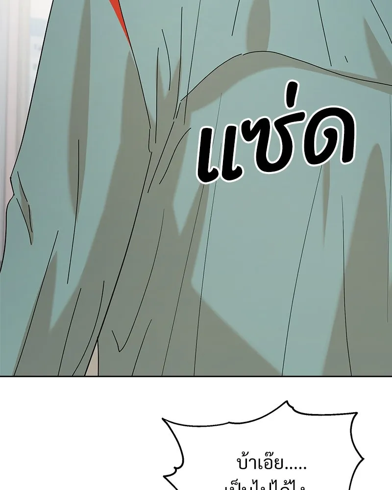 Pyramid Game เกมพีระมิด ตอนที่ 81 รูปที่ 97