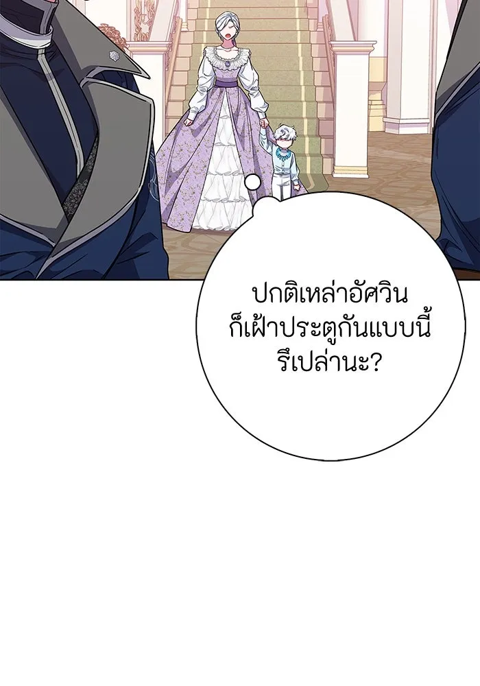 ฉันกลายเป็นแม่พระเอกนิยายจอมเสเพล ตอนที่ 34 รูปที่ 113