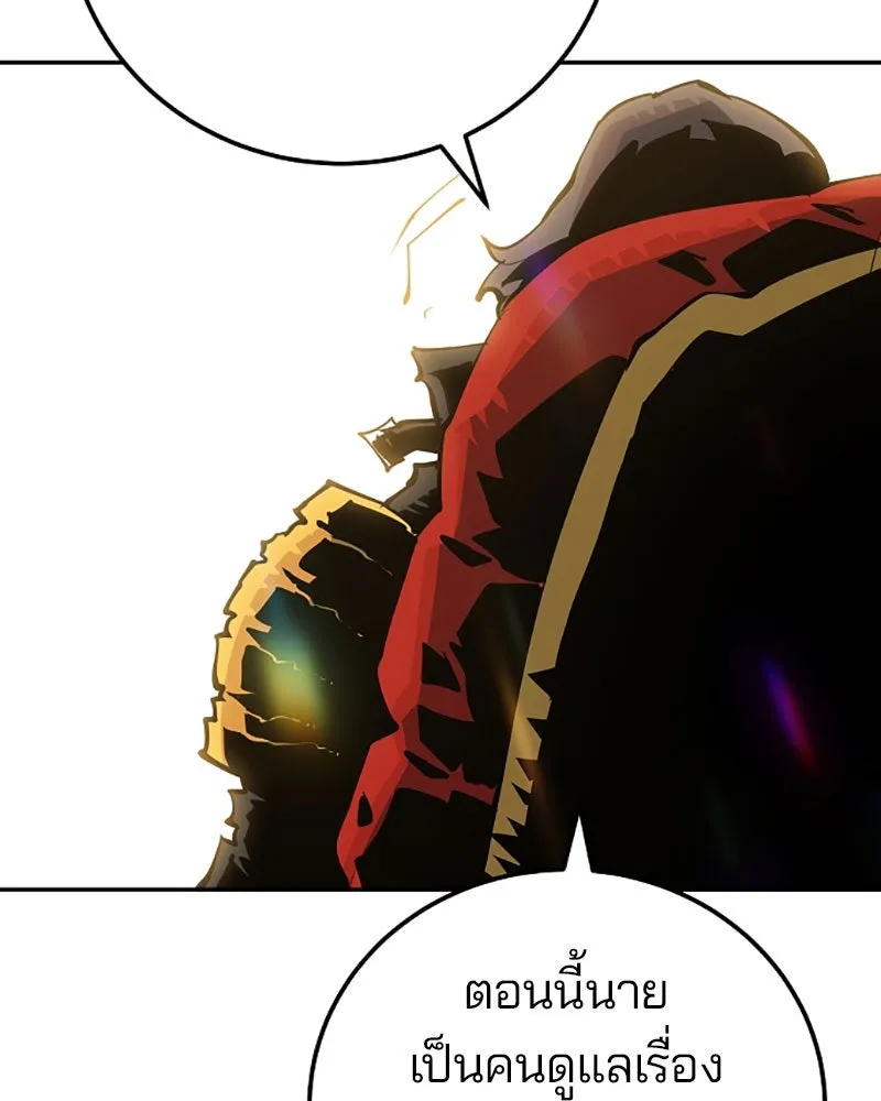 Player ตอนที่ 26 รูปที่ 10