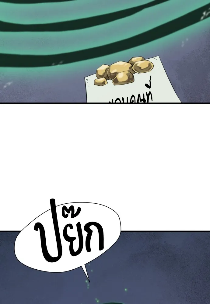 ยอดสถาปนิกผู้พิทักษ์อาณาจักร ตอนที่ 155 รูปที่ 116