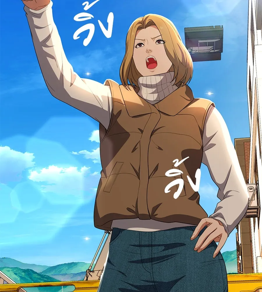 คอลเซ็นเตอร์เปลี่ยนชีวิต ตอนที่ 52 อัปเกรด รูปที่ 11