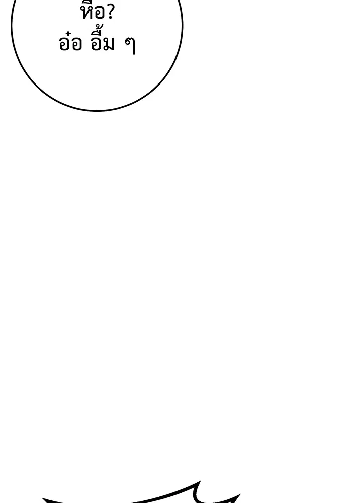 ราชินีนักบู๊ ตอนที่ 20 รูปที่ 16