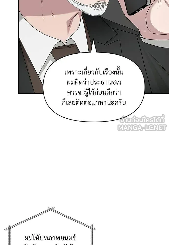 ฉันเนี่ยนะ ตอนที่ 73 รูปที่ 57