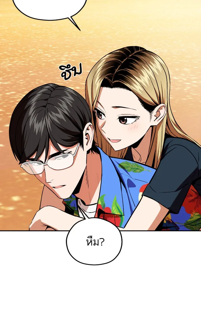 โชคชะตานำพารัก ตอนที่ 88 อยู่เฉย ๆ ไว้ รูปที่ 109