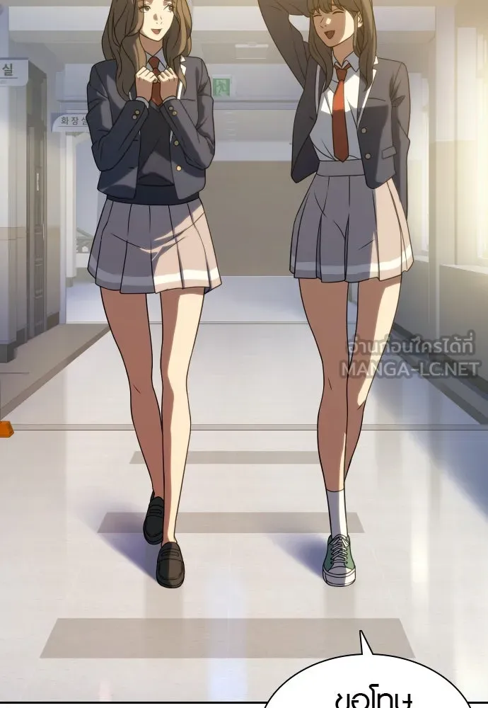 นักรบแช่แข็ง ตอนที่ 11 รูปที่ 39